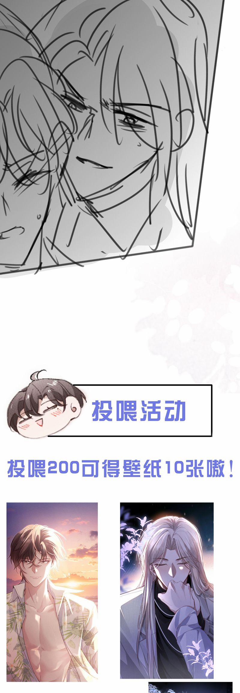 Kế Hoạch Tự Dưỡng Cuồng Khuyển 43 trang 29