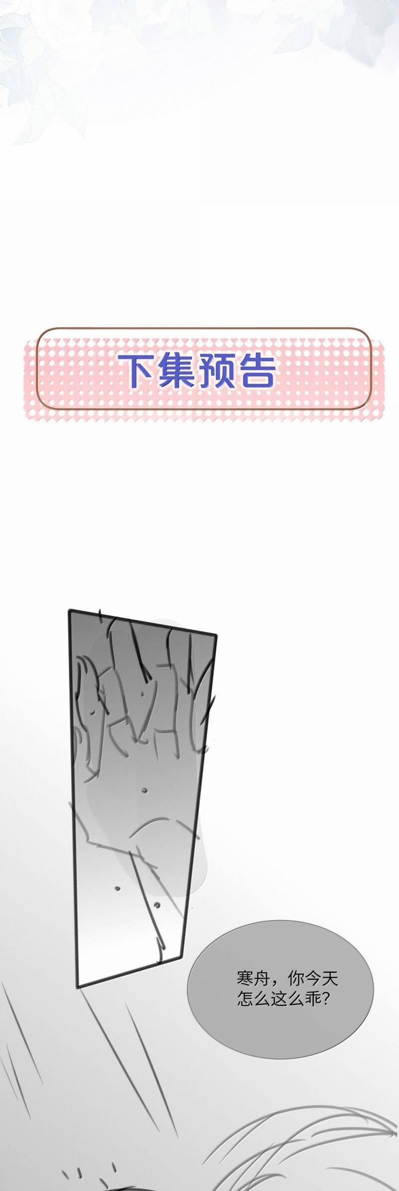 Kế Hoạch Tự Dưỡng Cuồng Khuyển 46 trang 26