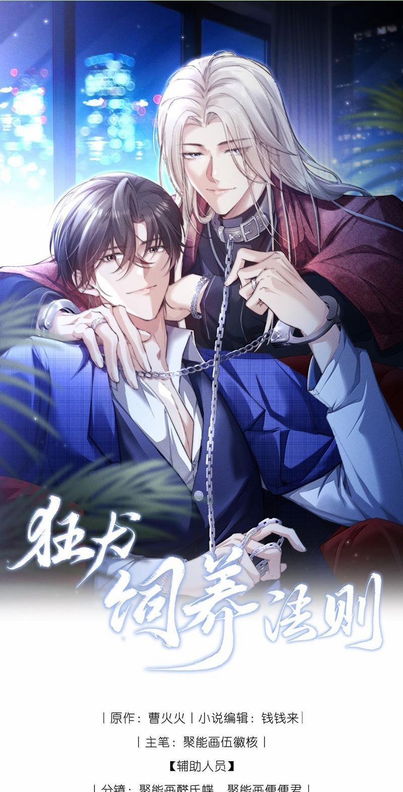 Kế Hoạch Tự Dưỡng Cuồng Khuyển 47 trang 0