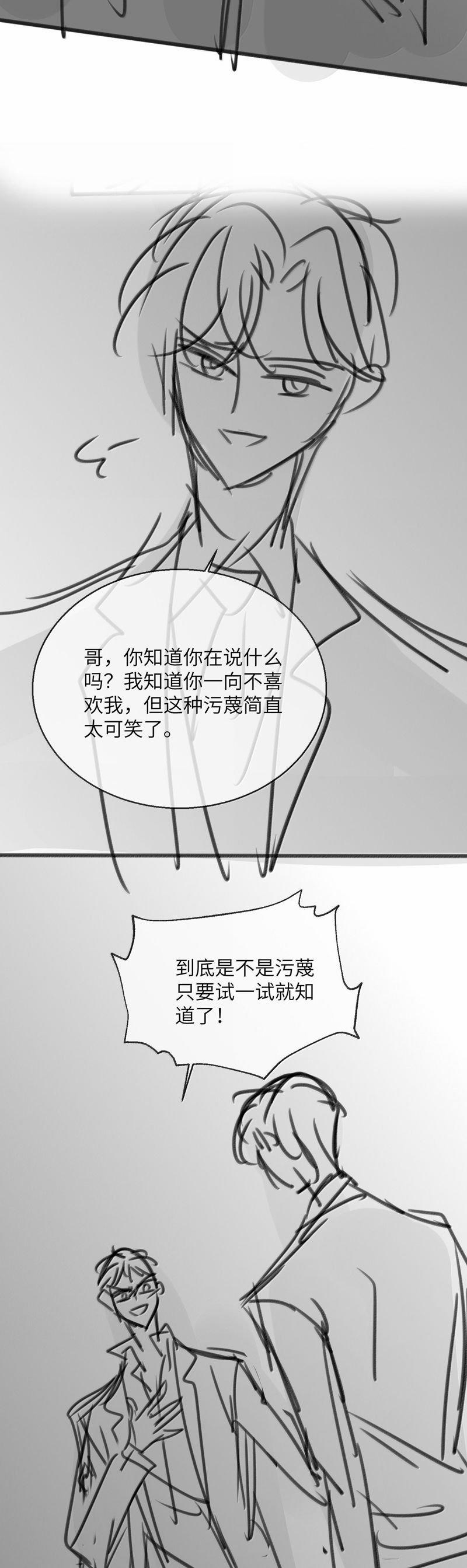 Kế Hoạch Tự Dưỡng Cuồng Khuyển 47 trang 24