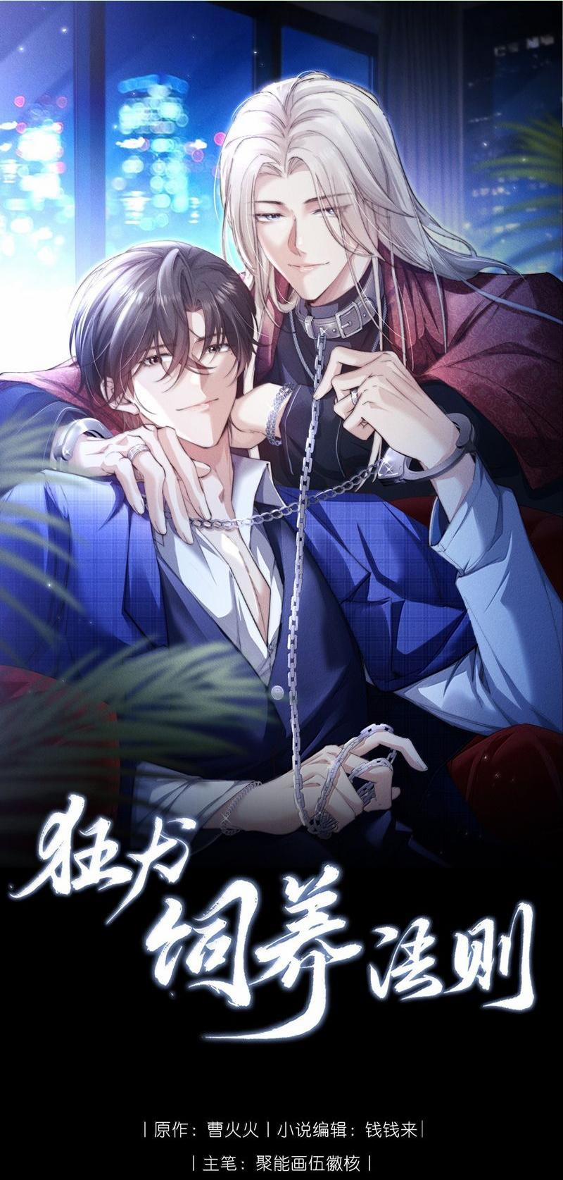 Kế Hoạch Tự Dưỡng Cuồng Khuyển 48 trang 0