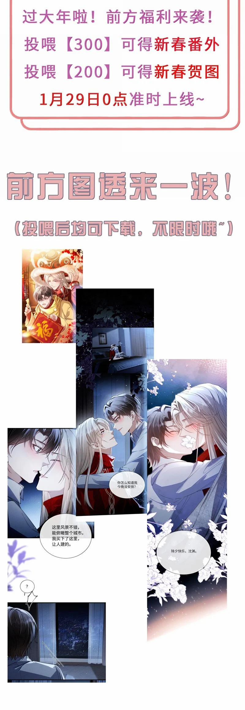 Kế Hoạch Tự Dưỡng Cuồng Khuyển 52 trang 25