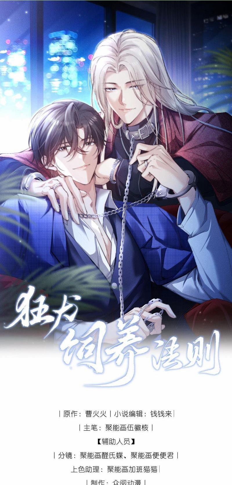 Kế Hoạch Tự Dưỡng Cuồng Khuyển 54 trang 0