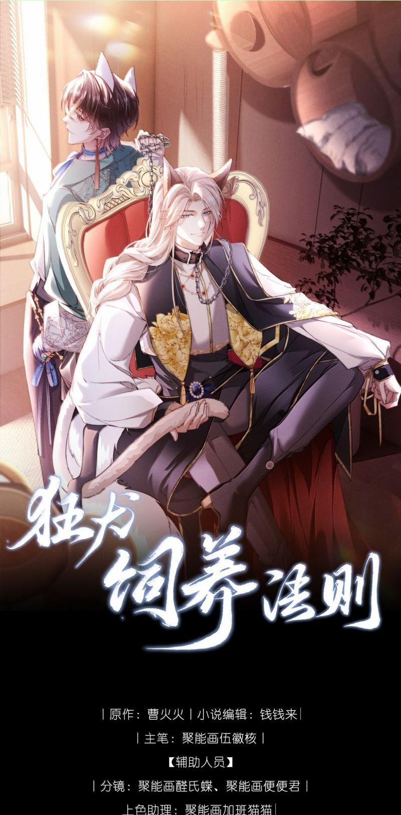 Kế Hoạch Tự Dưỡng Cuồng Khuyển 57 trang 0