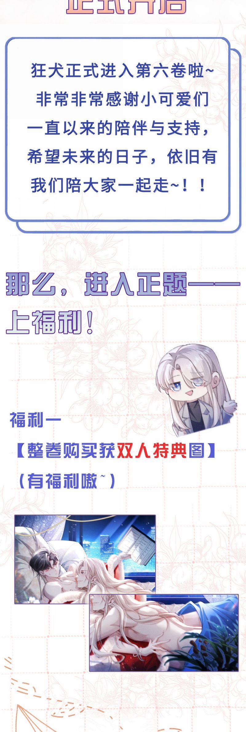 Kế Hoạch Tự Dưỡng Cuồng Khuyển 57 trang 29