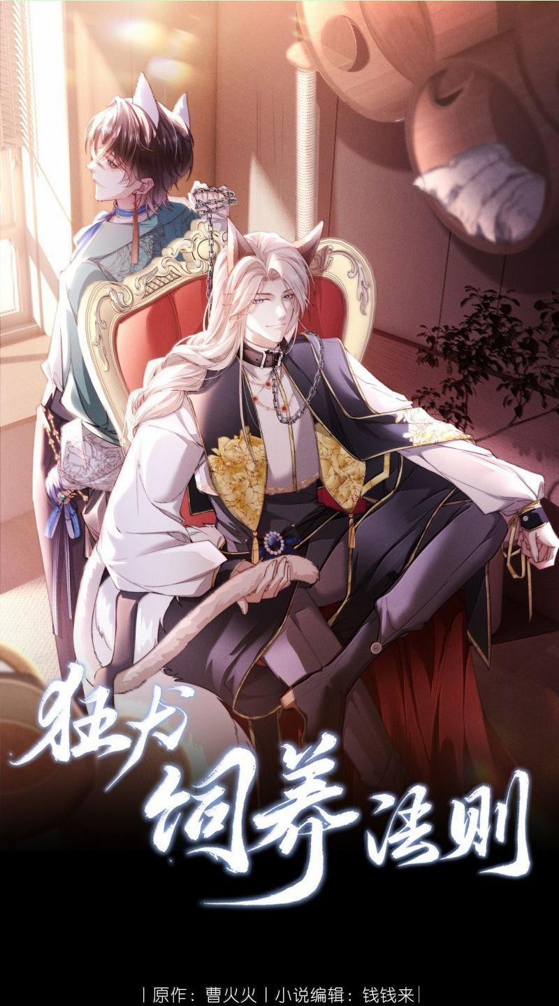 Kế Hoạch Tự Dưỡng Cuồng Khuyển 59 trang 0