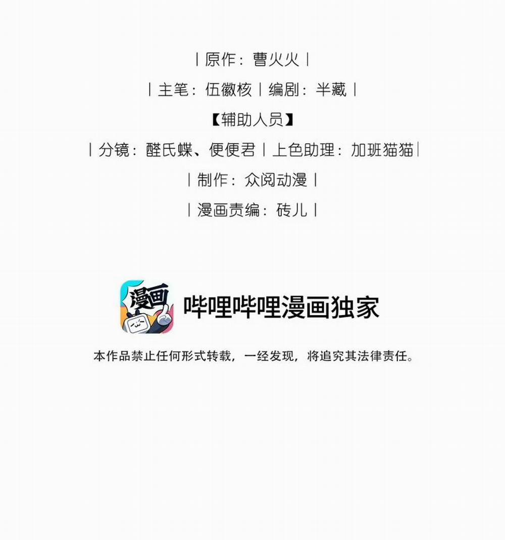 Kế Hoạch Tự Dưỡng Cuồng Khuyển 6 trang 1