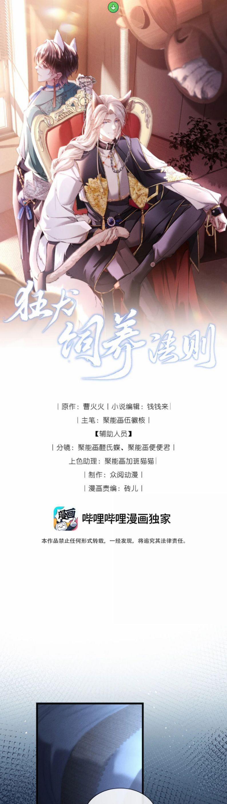 Kế Hoạch Tự Dưỡng Cuồng Khuyển 60 trang 1