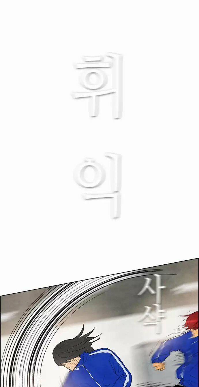 Kẻ Hồi Sinh 33 trang 43