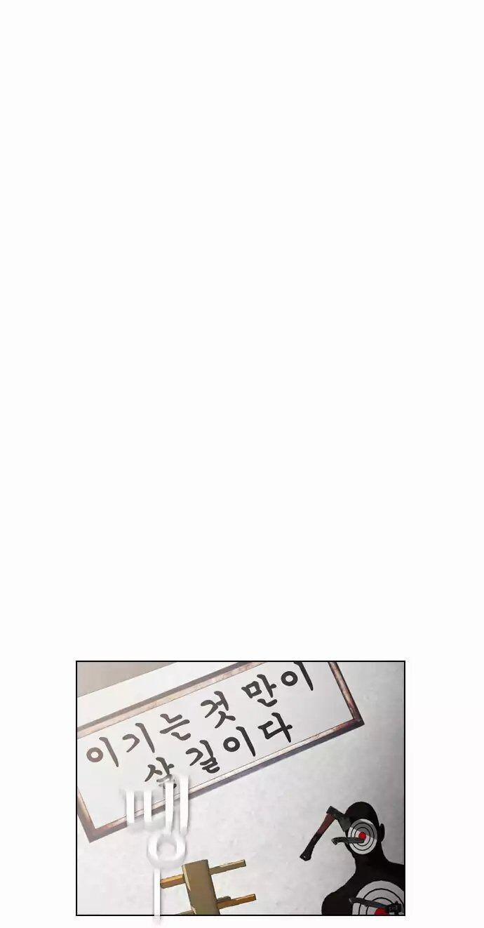 Kẻ Hồi Sinh 33 trang 8