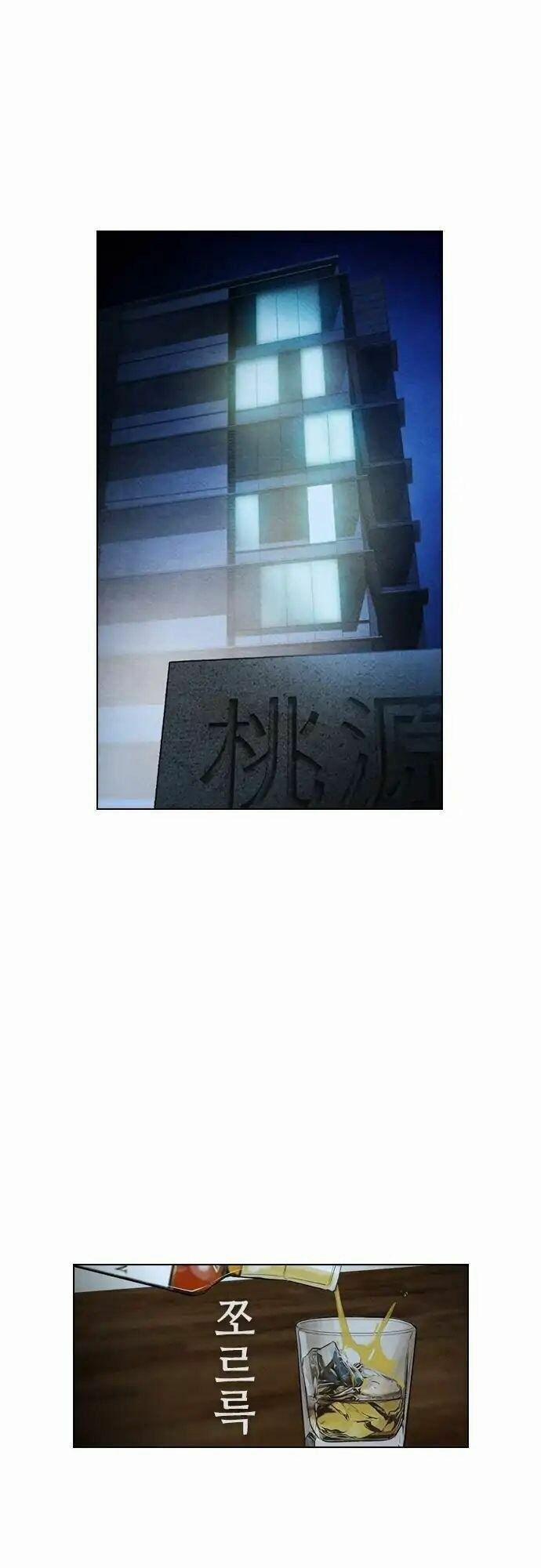 Kẻ Hồi Sinh 69 trang 1