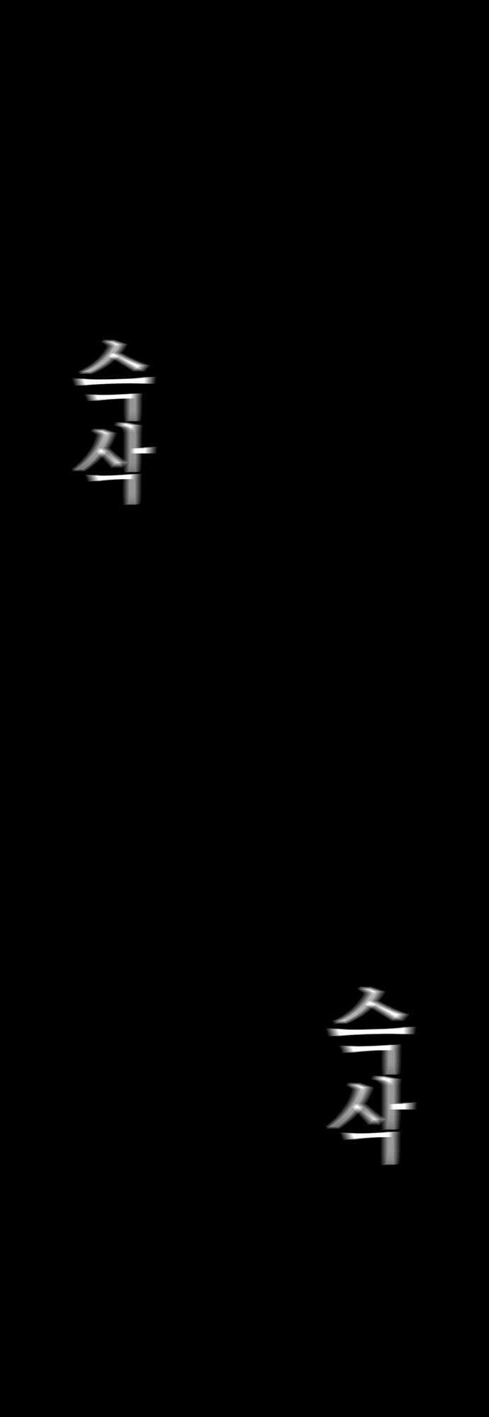 Kẻ Hồi Sinh 75 trang 43