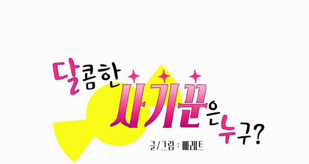 Kẻ lừa đảo ngọt ngào 1 trang 15