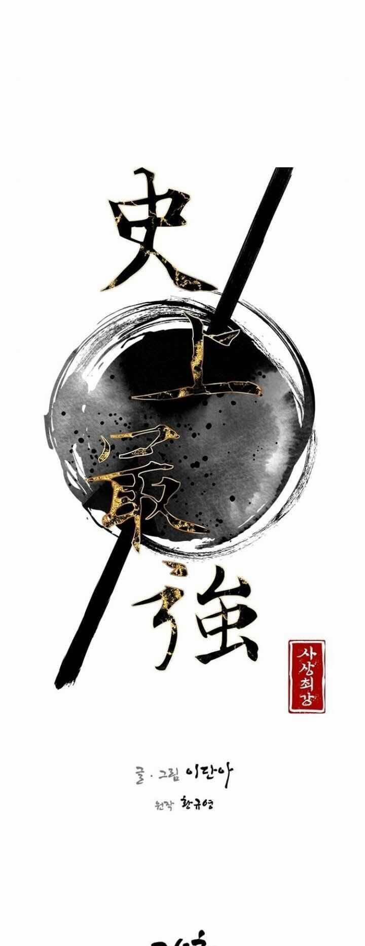 Kẻ Mạnh Nhất Lịch Sử 24 trang 5