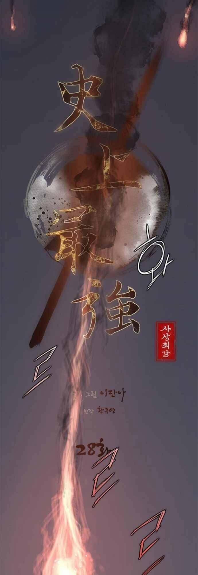 Kẻ Mạnh Nhất Lịch Sử 28 trang 6