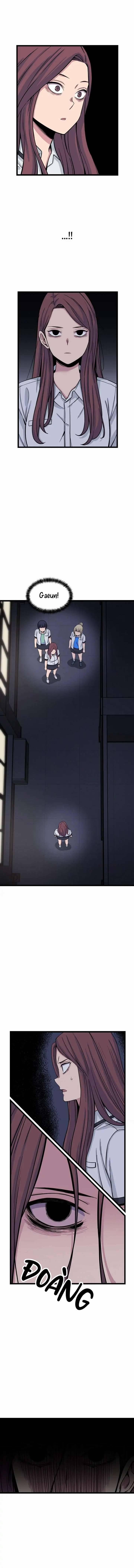 Kẻ Mạo Danh 19 trang 9