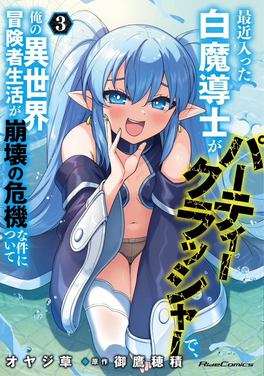 Kẻ Phá Hoại Tổ Đội 18 trang 3