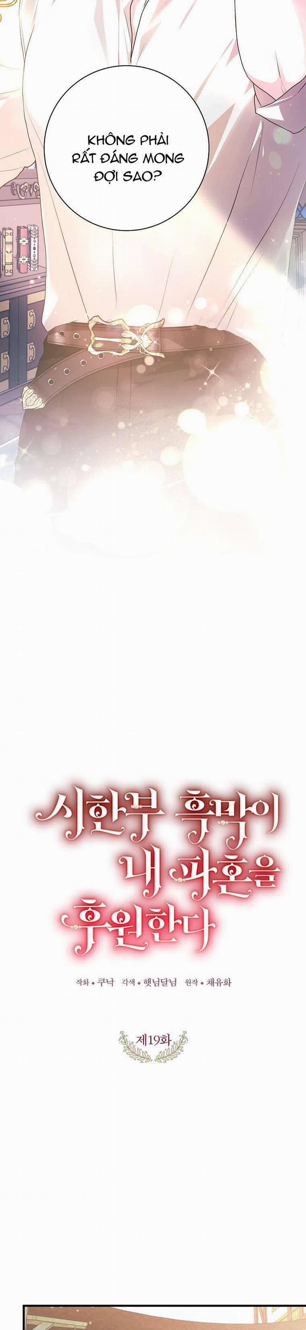 Kẻ Phản Diện Có Thời Hạn Ủng Hộ Tôi Hủy Hôn 19 trang 6