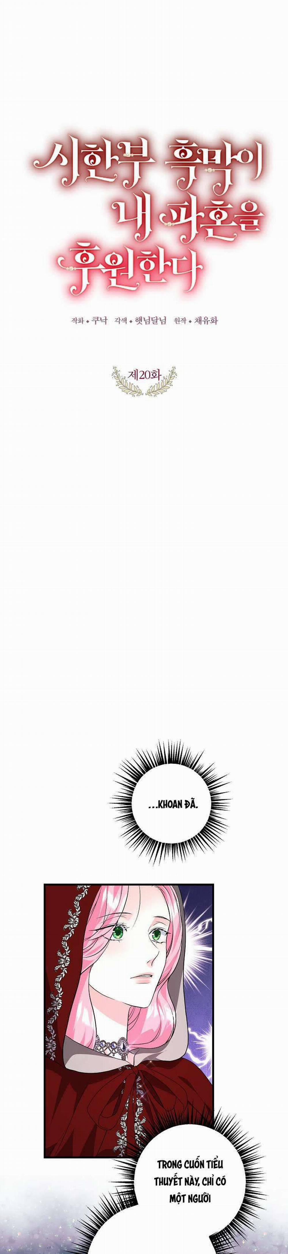 Kẻ Phản Diện Có Thời Hạn Ủng Hộ Tôi Hủy Hôn 20 trang 1