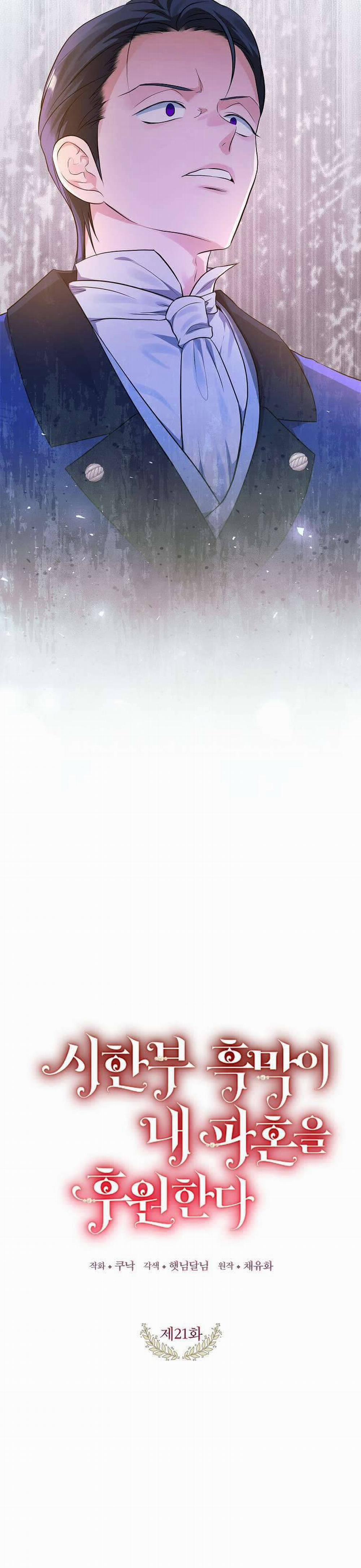 Kẻ Phản Diện Có Thời Hạn Ủng Hộ Tôi Hủy Hôn 21 trang 10