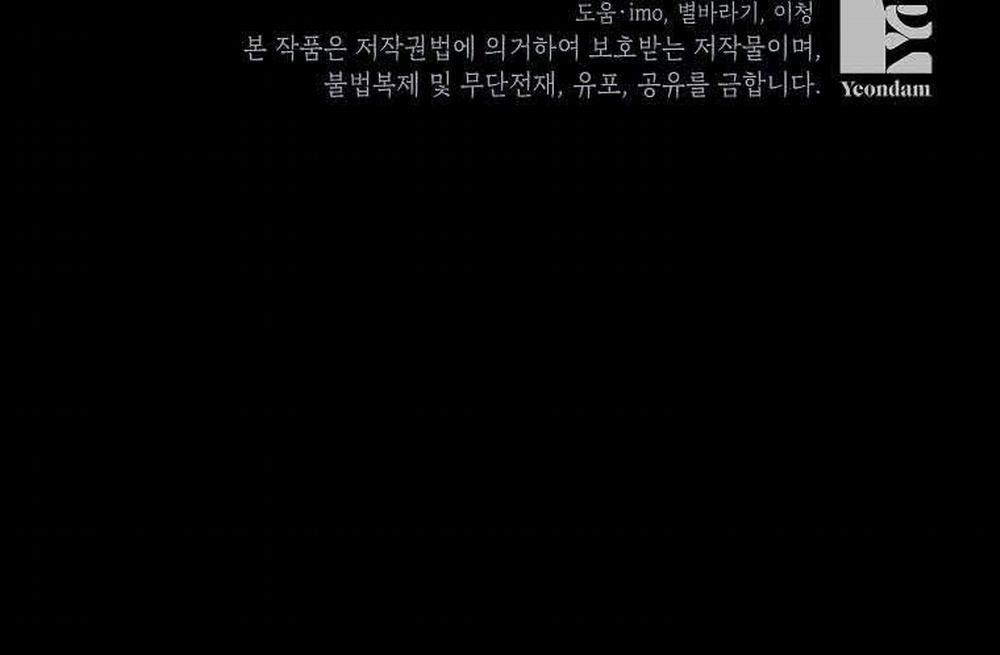 Kẻ Phản Diện Có Thời Hạn Ủng Hộ Tôi Hủy Hôn 21 trang 33