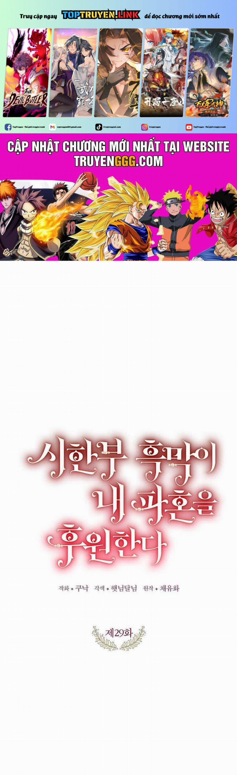 Kẻ Phản Diện Có Thời Hạn Ủng Hộ Tôi Hủy Hôn 29 trang 0