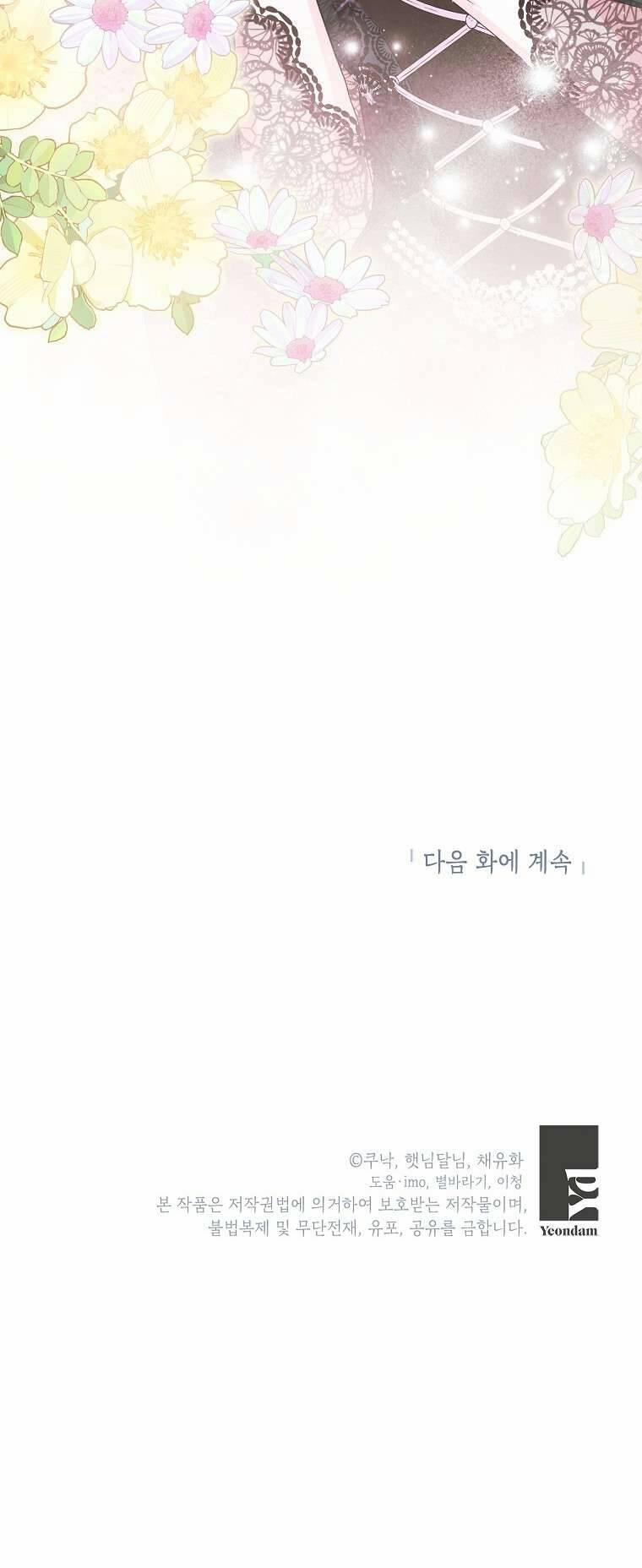 Kẻ Phản Diện Có Thời Hạn Ủng Hộ Tôi Hủy Hôn 32 trang 69