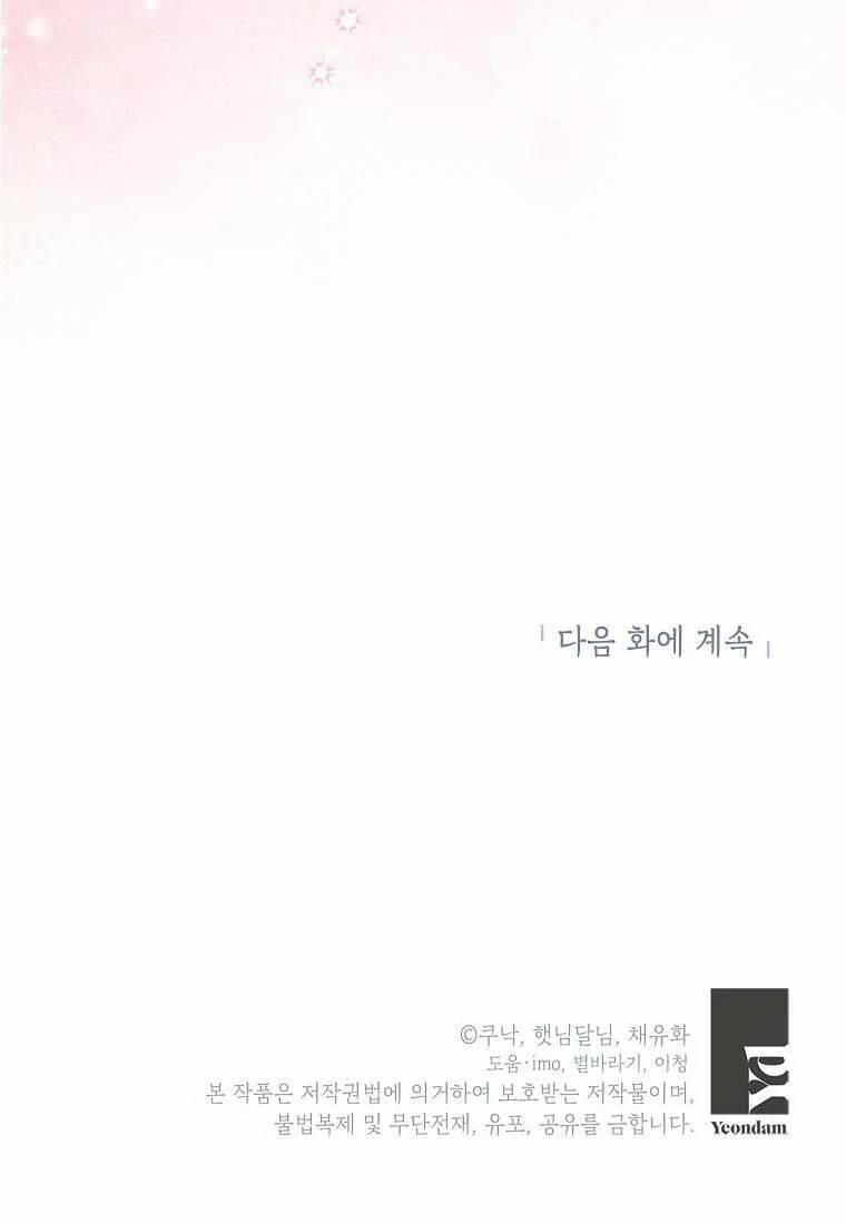 Kẻ Phản Diện Có Thời Hạn Ủng Hộ Tôi Hủy Hôn 40 trang 76