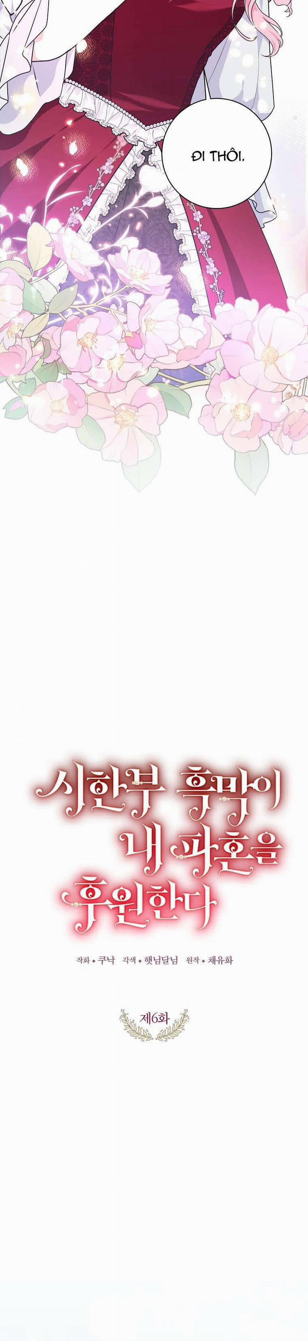 Kẻ Phản Diện Có Thời Hạn Ủng Hộ Tôi Hủy Hôn 6 trang 12