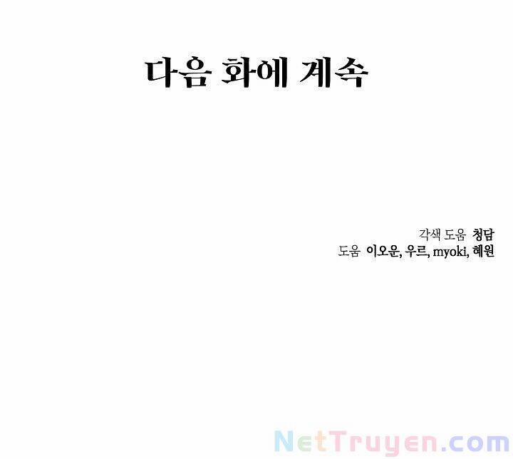 Kẻ Phản Diện Là Một Con Rối 17 trang 63