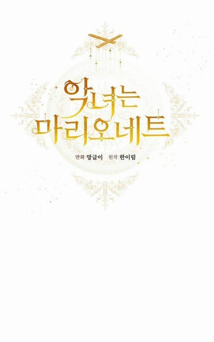 Kẻ Phản Diện Là Một Con Rối 25 trang 6