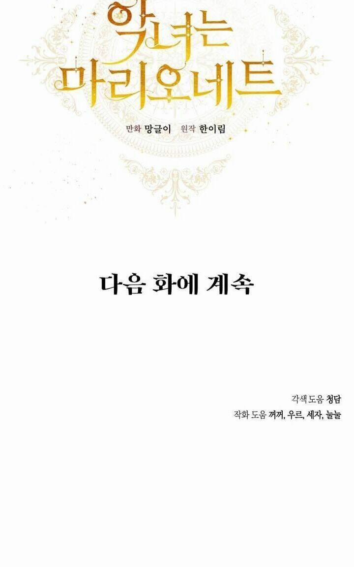 Kẻ Phản Diện Là Một Con Rối 29 trang 59