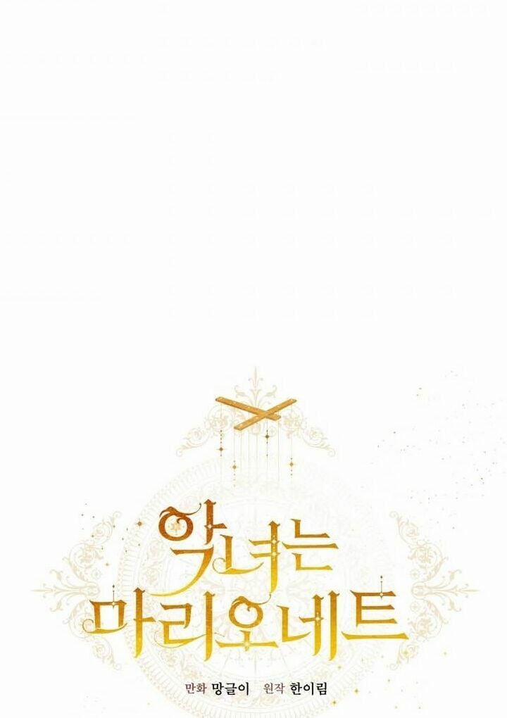 Kẻ Phản Diện Là Một Con Rối 30 trang 3