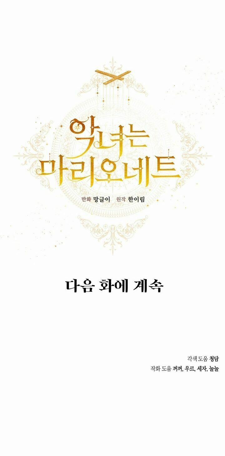 Kẻ Phản Diện Là Một Con Rối 34 trang 59