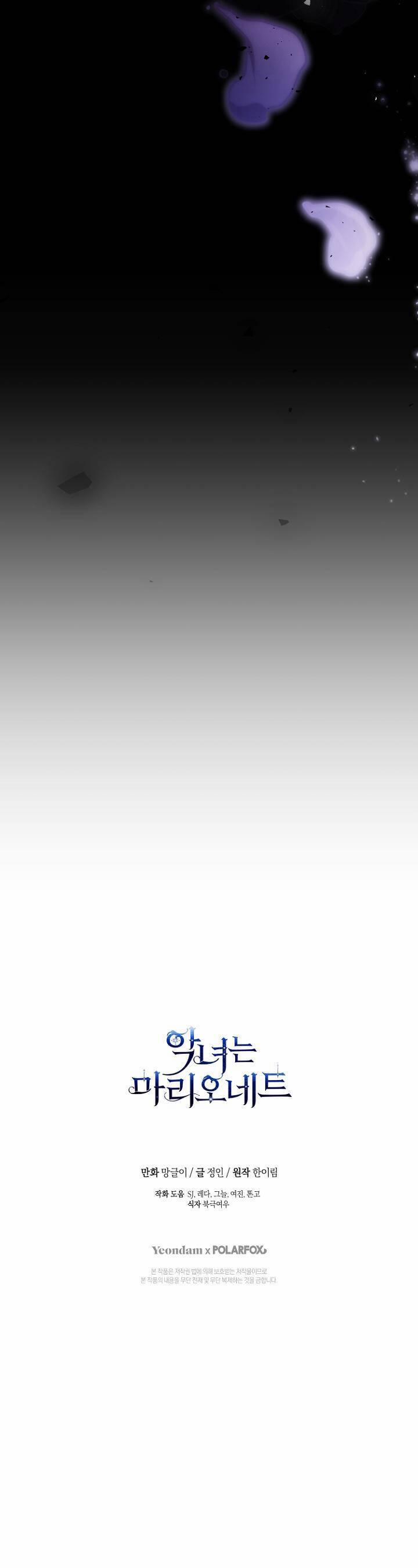 Kẻ Phản Diện Là Một Con Rối 68 trang 46