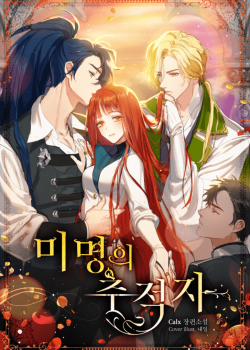 Đọc truyện tranh Kẻ Săn Lùng Ẩn Danh