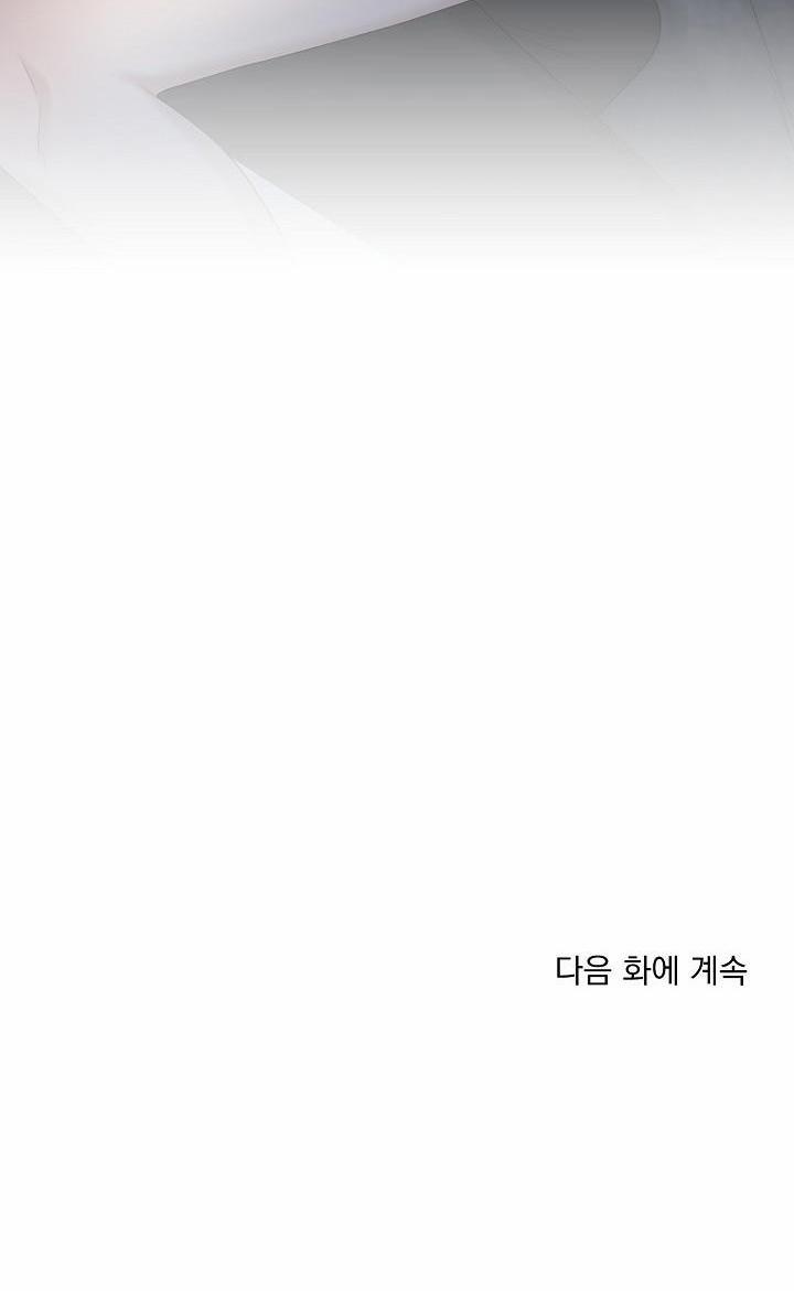 KẺ SƯU TẬP 2 trang 44