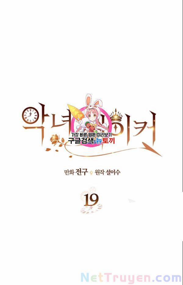 Kẻ Tạo Ra Nữ Phản Diện 19 trang 0