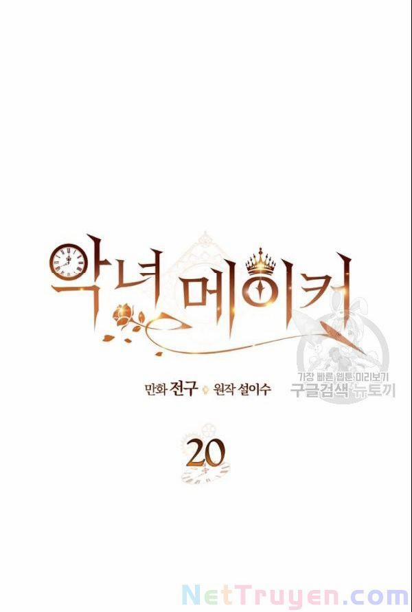 Kẻ Tạo Ra Nữ Phản Diện 20 trang 1