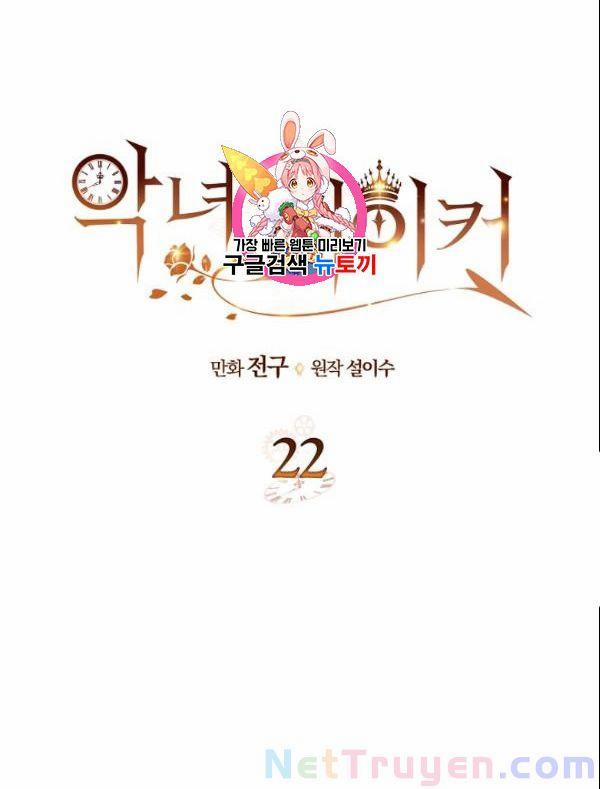 Kẻ Tạo Ra Nữ Phản Diện 22 trang 0