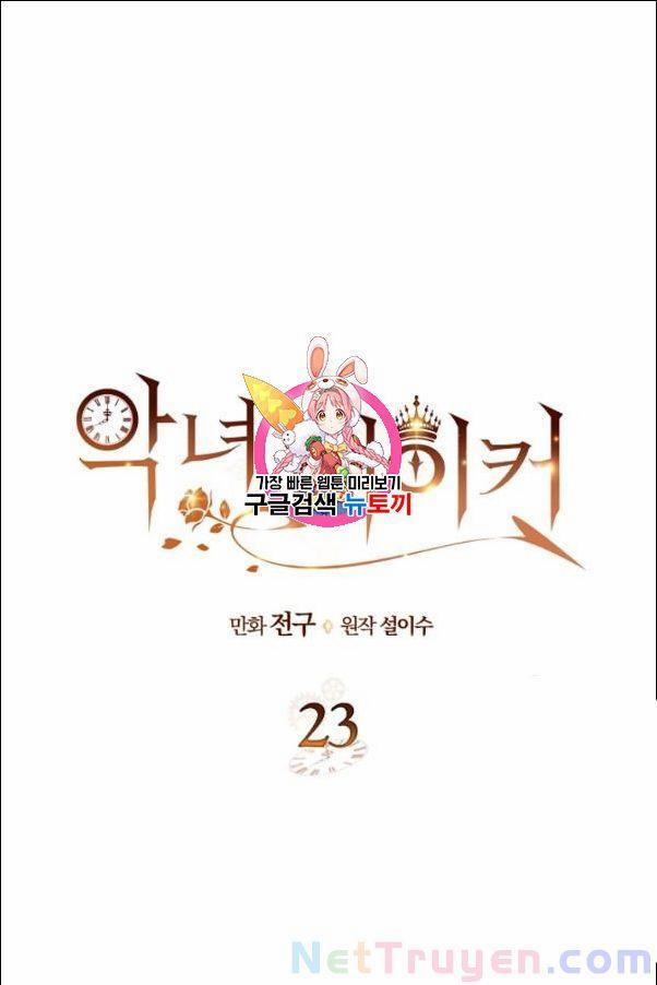 Kẻ Tạo Ra Nữ Phản Diện 23 trang 0