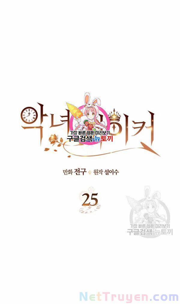 Kẻ Tạo Ra Nữ Phản Diện 25 trang 0