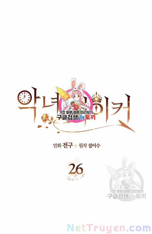 Kẻ Tạo Ra Nữ Phản Diện 26 trang 0