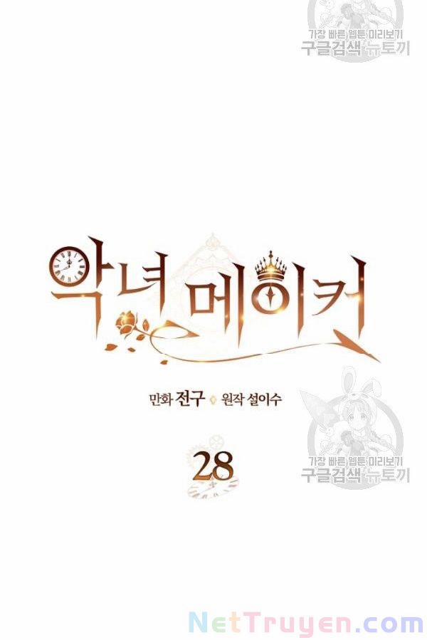 Kẻ Tạo Ra Nữ Phản Diện 28 trang 4