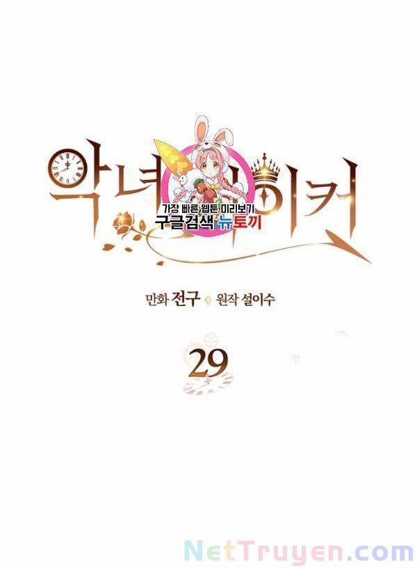 Kẻ Tạo Ra Nữ Phản Diện 29 trang 0