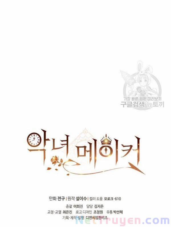 Kẻ Tạo Ra Nữ Phản Diện 29 trang 63