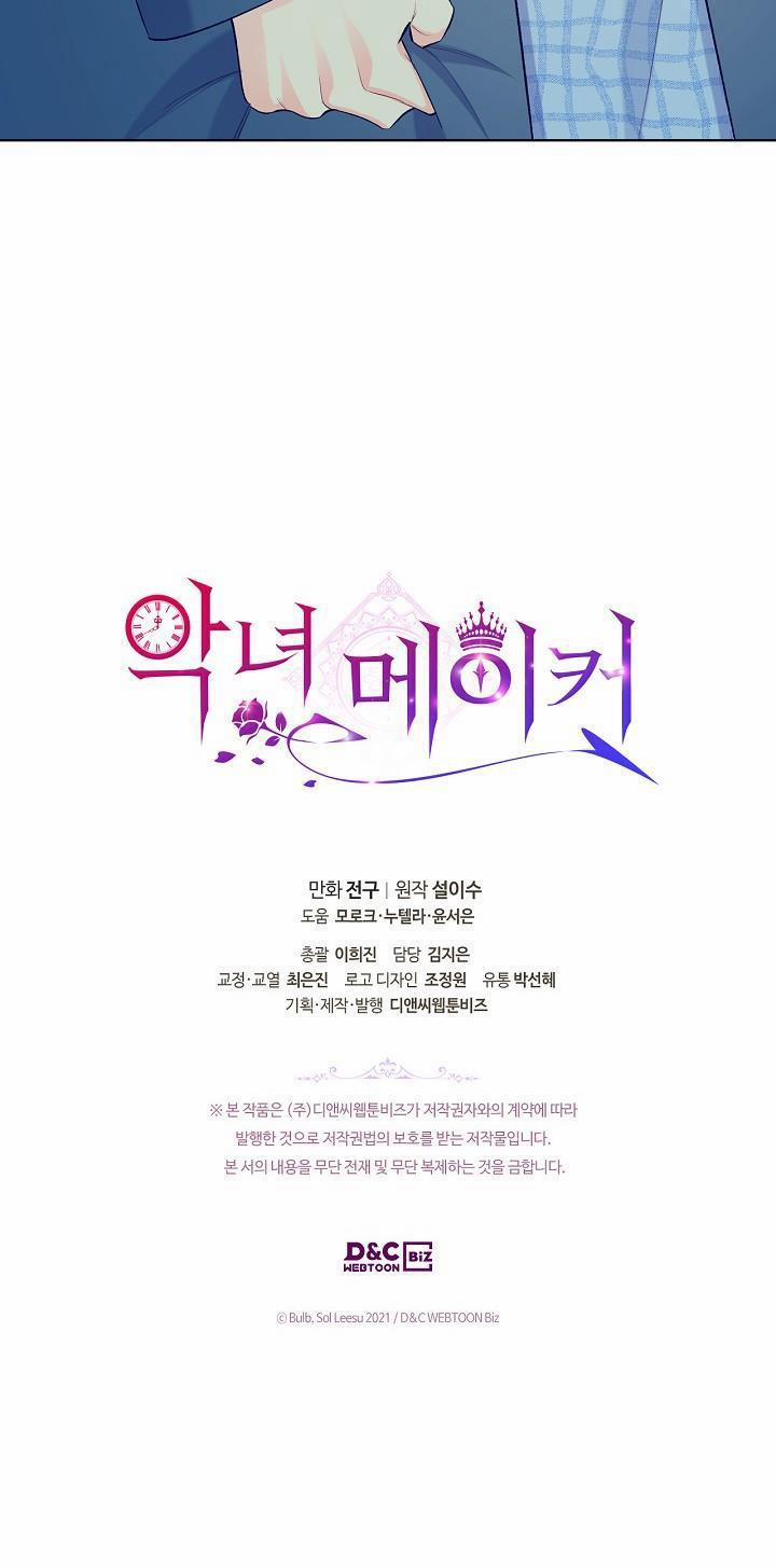 Kẻ Tạo Ra Nữ Phản Diện 46.5 trang 17