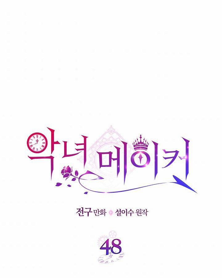 Kẻ Tạo Ra Nữ Phản Diện 48.1 trang 1