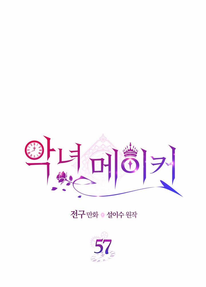 Kẻ Tạo Ra Nữ Phản Diện 57 trang 7