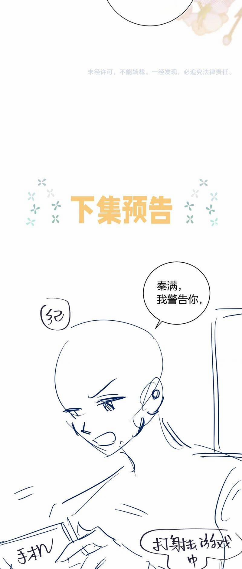 Kẻ Thù Không Đội Trời Chung Của Tôi Cuối Cùng Cũng Phá Sản Rồi 10 trang 27